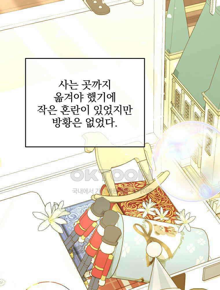 환생 공녀님 7화 18