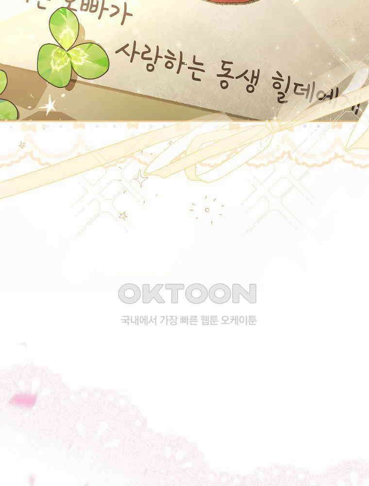 환생 공녀님 7화 21