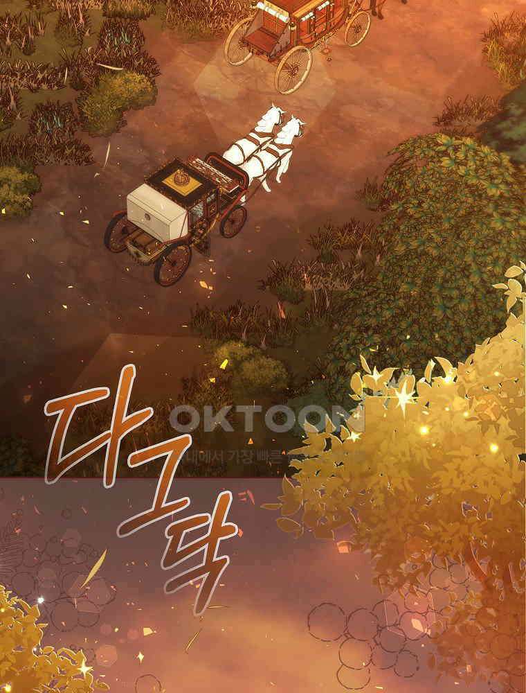 환생 공녀님 18화 2
