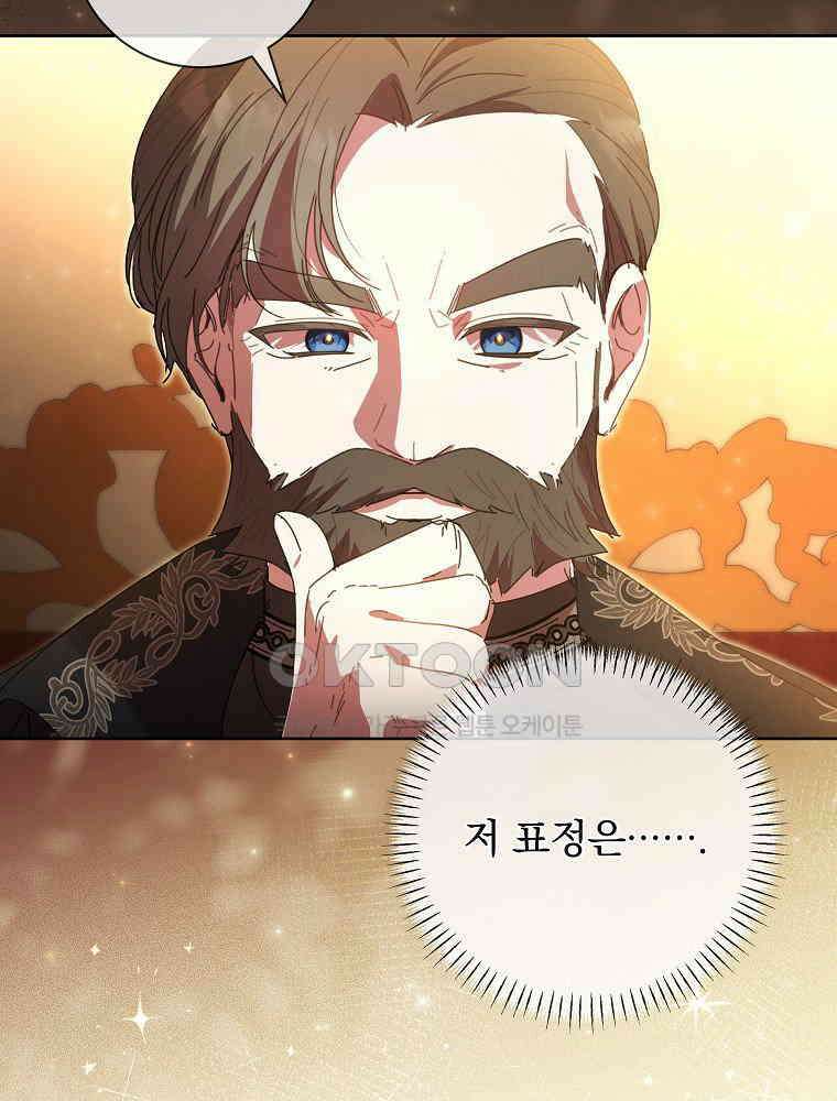 환생 공녀님 18화 8