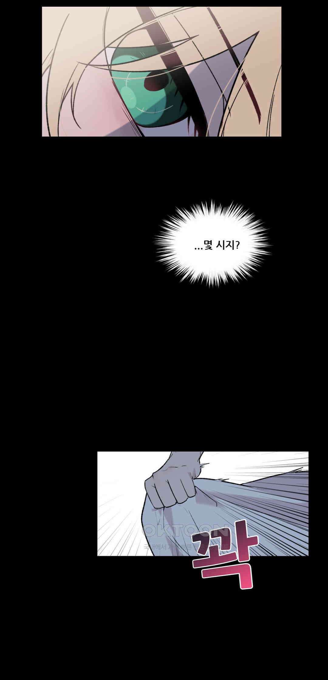 FREAK-QUENCY : 프릭-퀀시 84화 3
