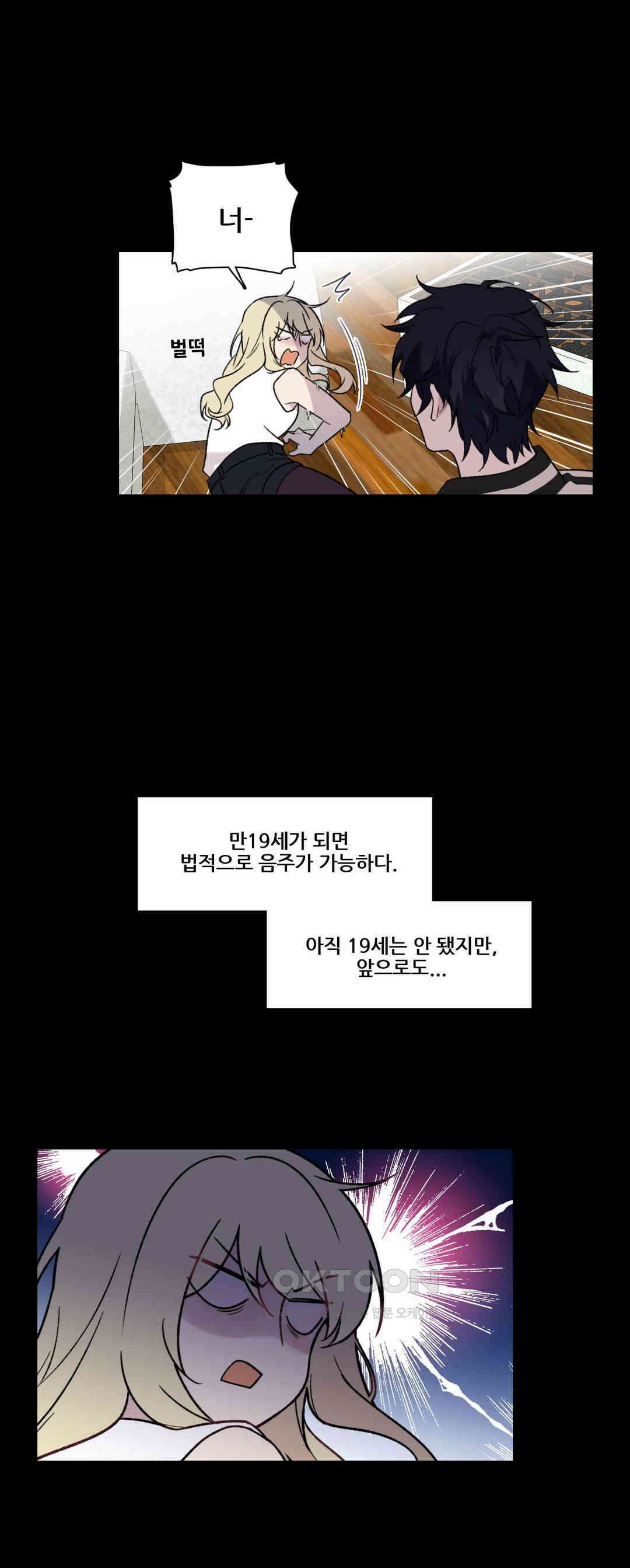 FREAK-QUENCY : 프릭-퀀시 84화 5