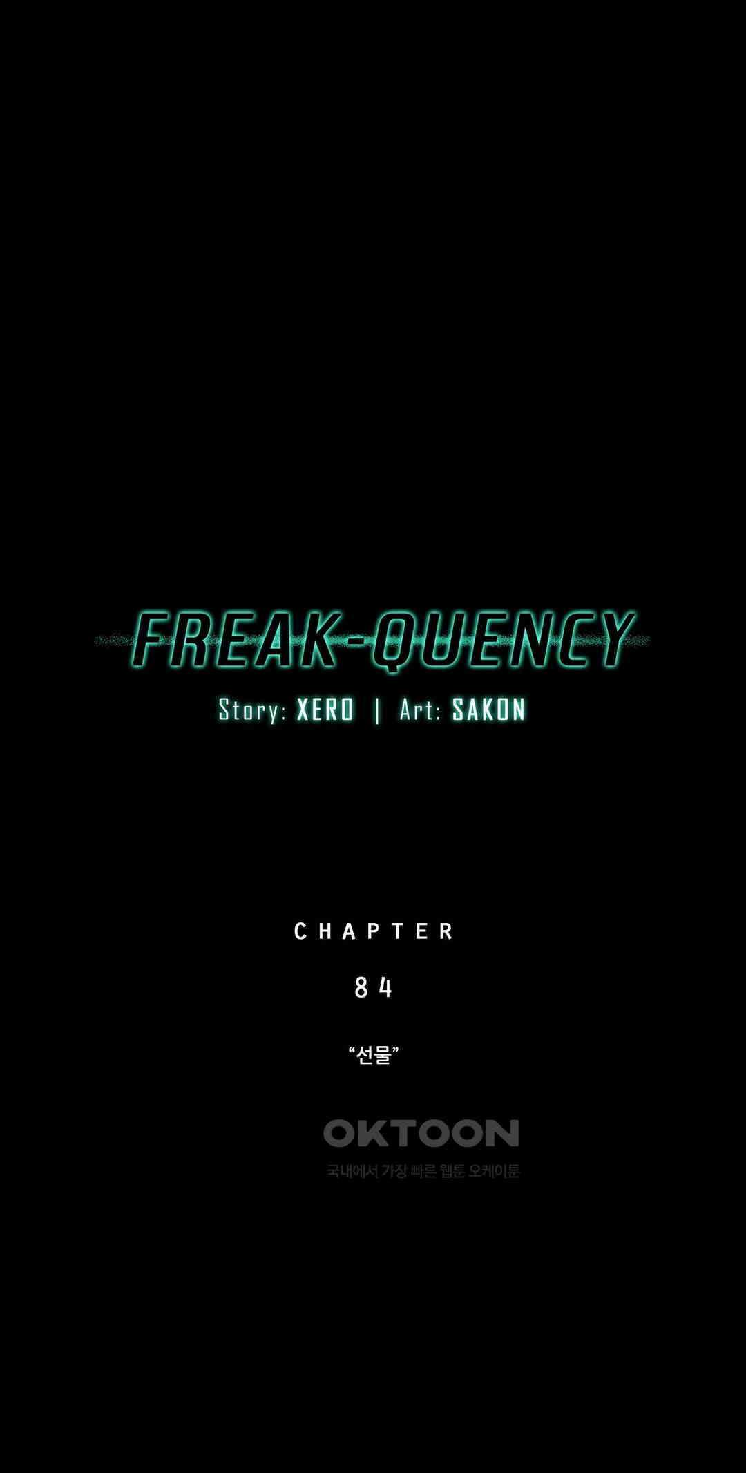 FREAK-QUENCY : 프릭-퀀시 84화 7