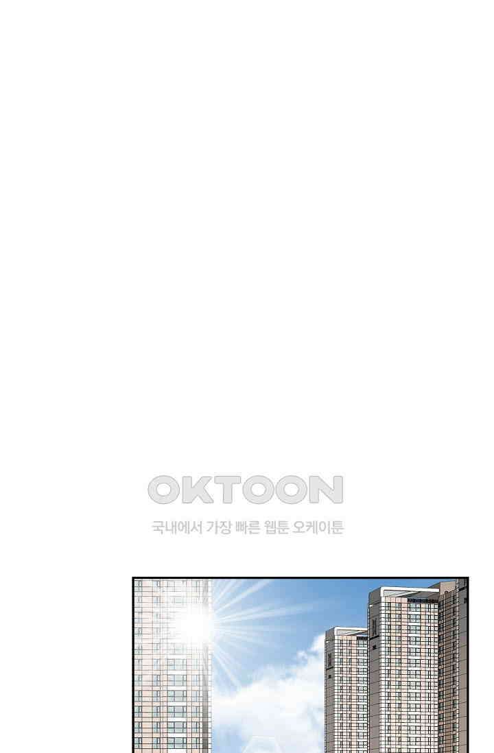 LOVE 퍼센테이지 외전2 10화 1