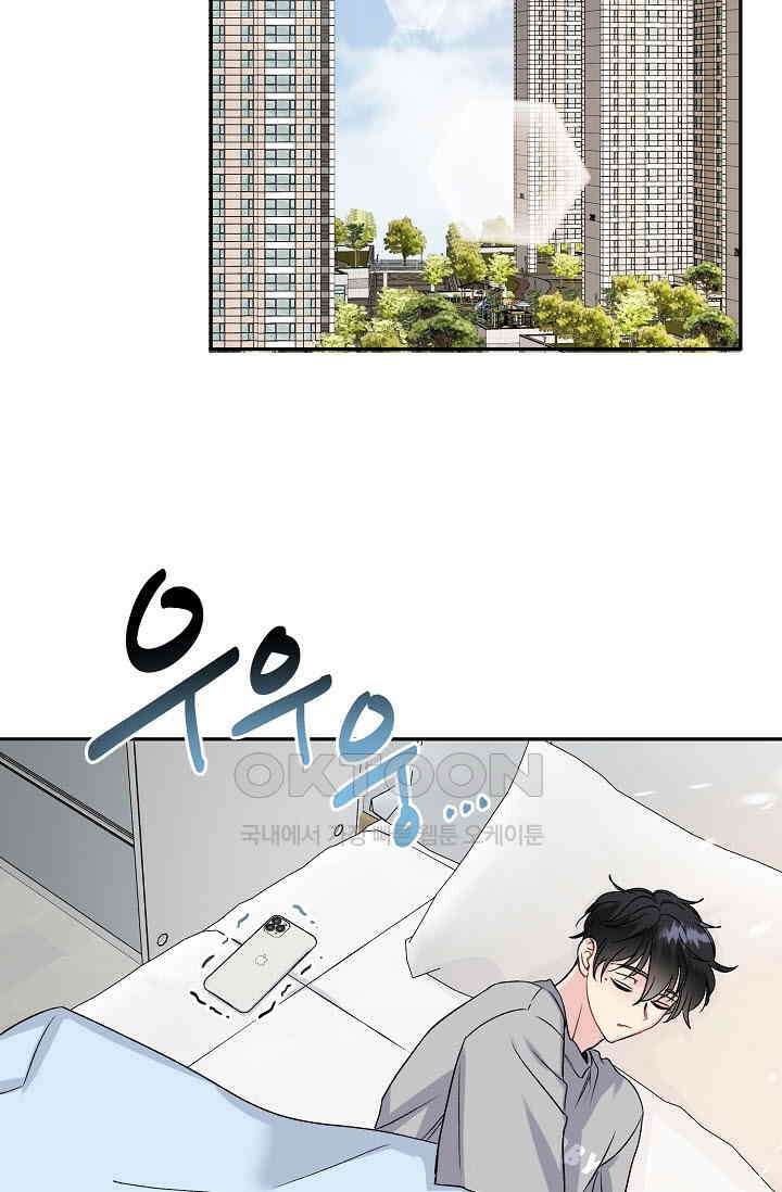 LOVE 퍼센테이지 외전2 10화 2