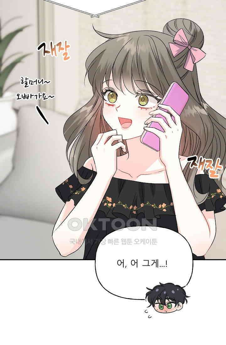 LOVE 퍼센테이지 외전2 10화 15