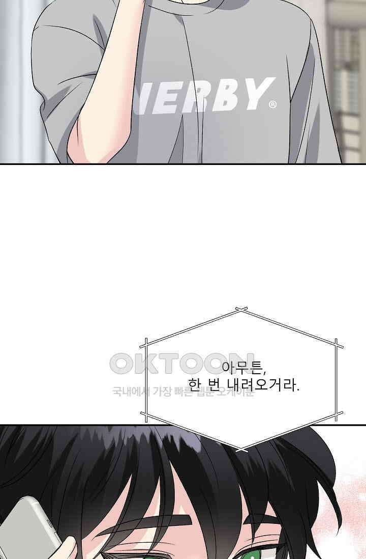 LOVE 퍼센테이지 외전2 10화 18