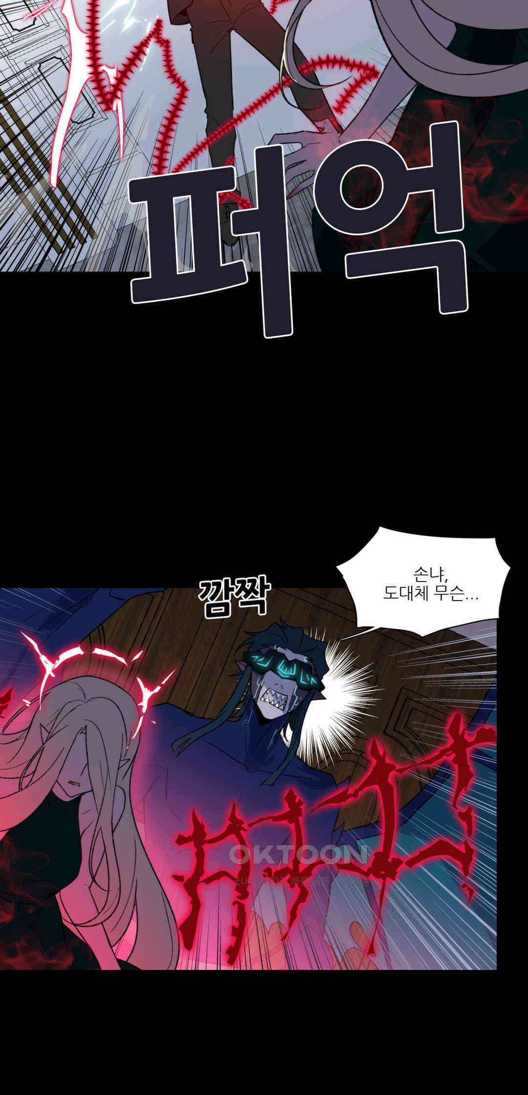 FREAK-QUENCY : 프릭-퀀시 97화 8