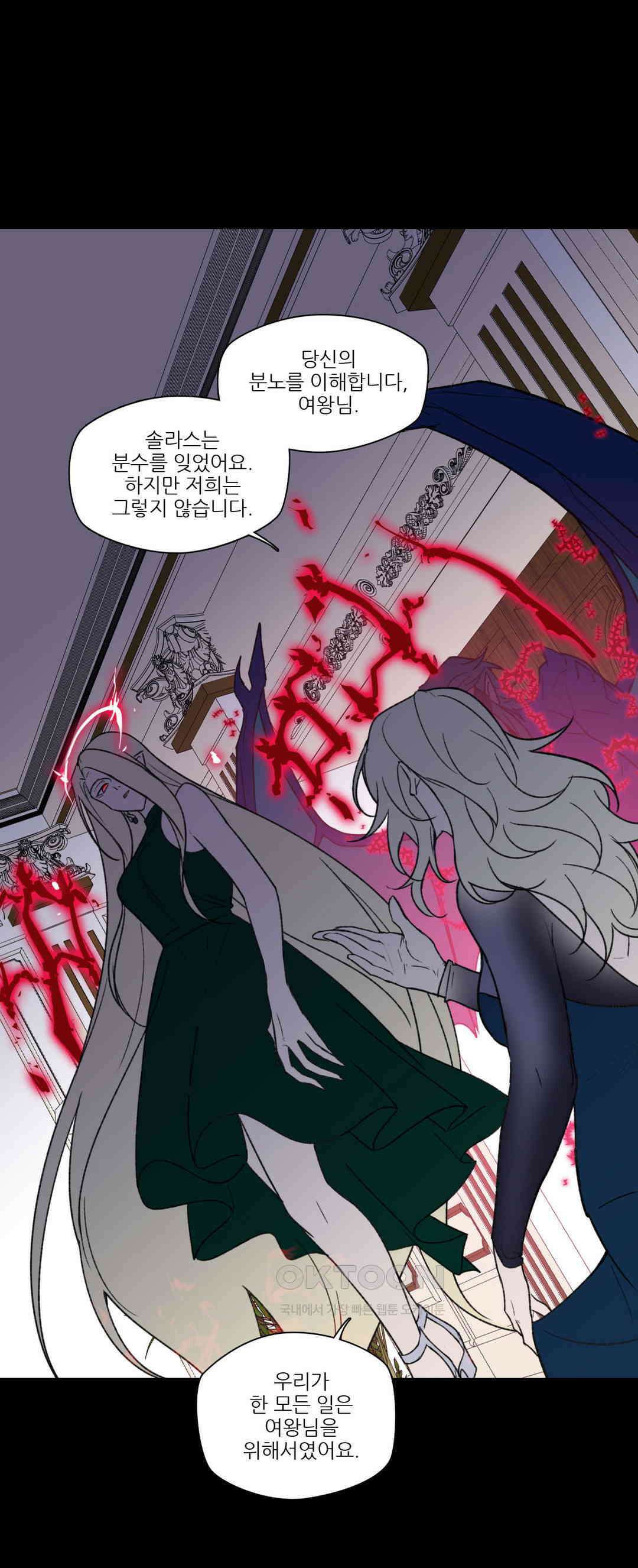 FREAK-QUENCY : 프릭-퀀시 97화 16