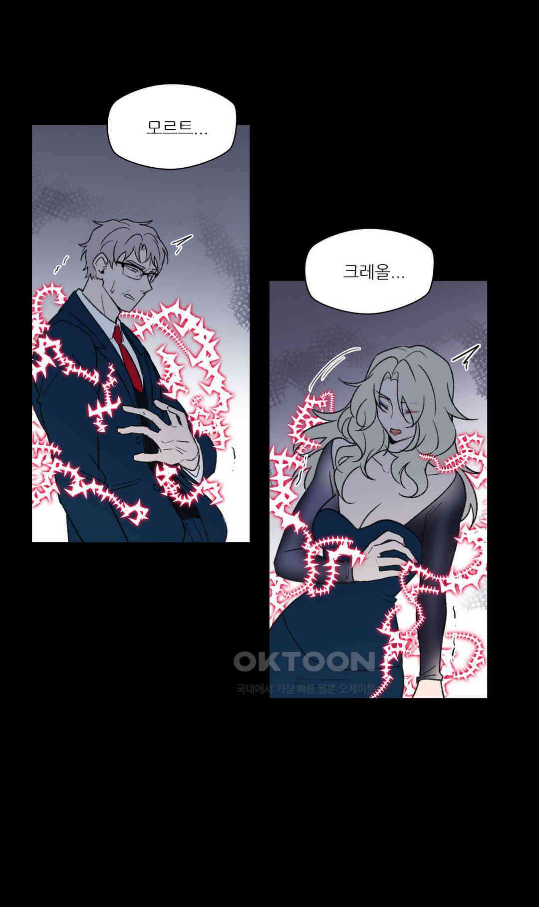 FREAK-QUENCY : 프릭-퀀시 97화 19
