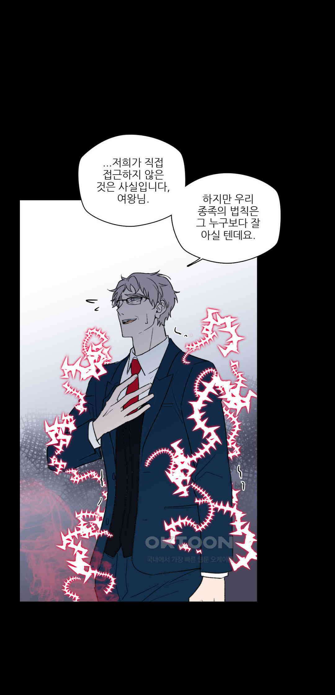FREAK-QUENCY : 프릭-퀀시 97화 21