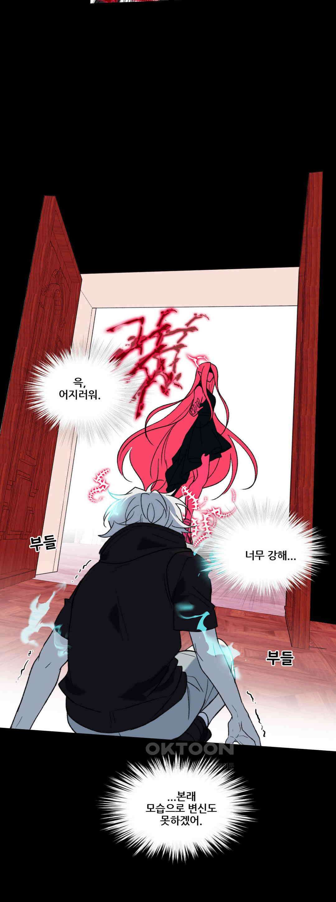 FREAK-QUENCY : 프릭-퀀시 97화 28