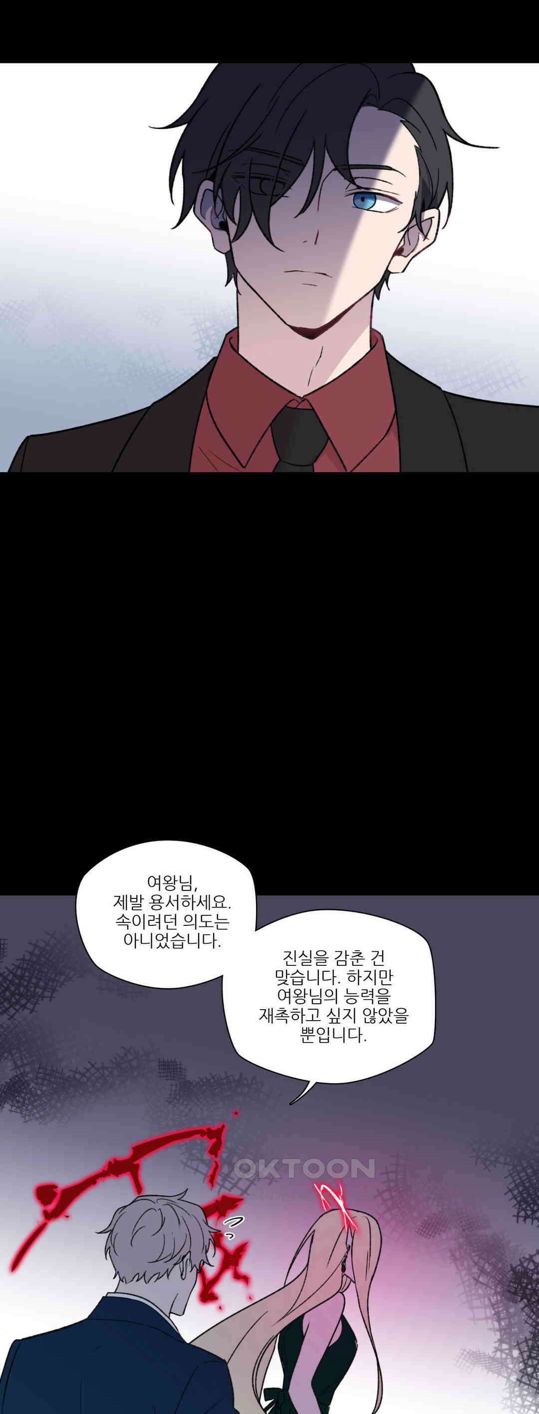 FREAK-QUENCY : 프릭-퀀시 97화 35