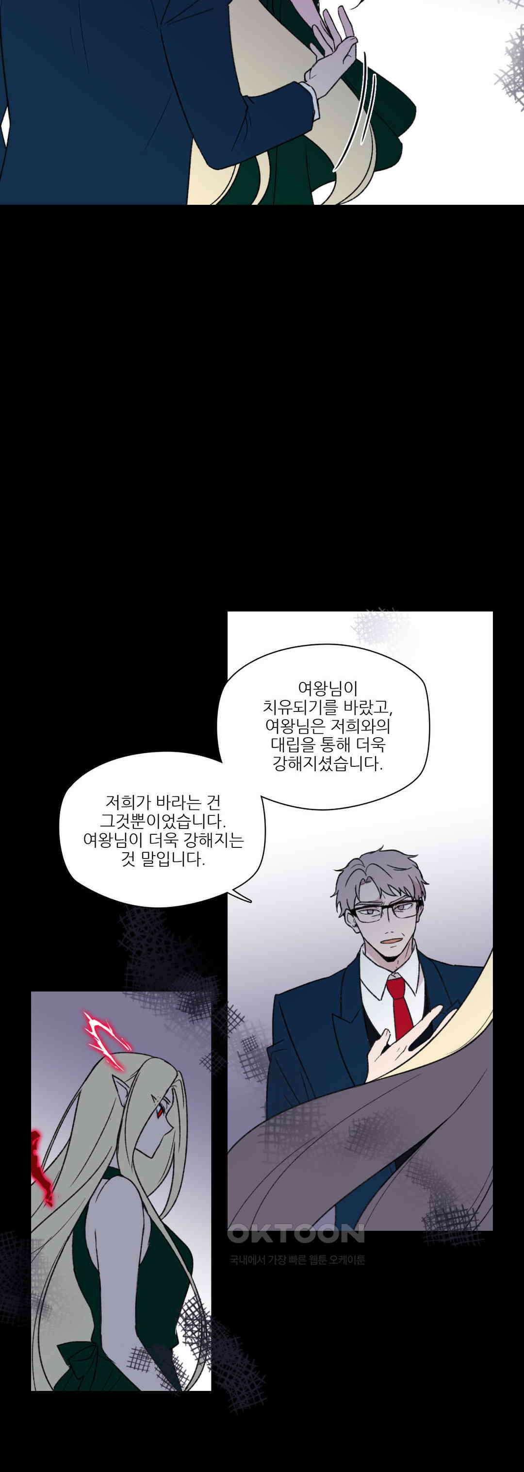 FREAK-QUENCY : 프릭-퀀시 97화 36