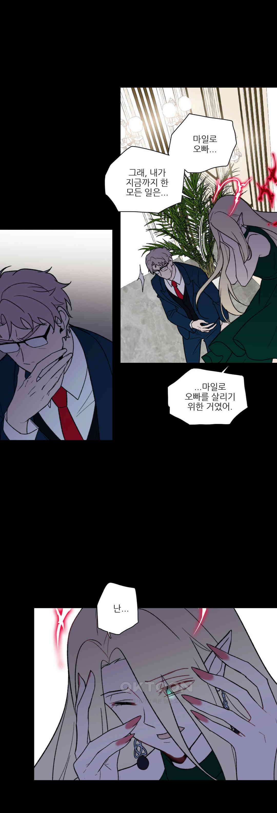 FREAK-QUENCY : 프릭-퀀시 97화 42