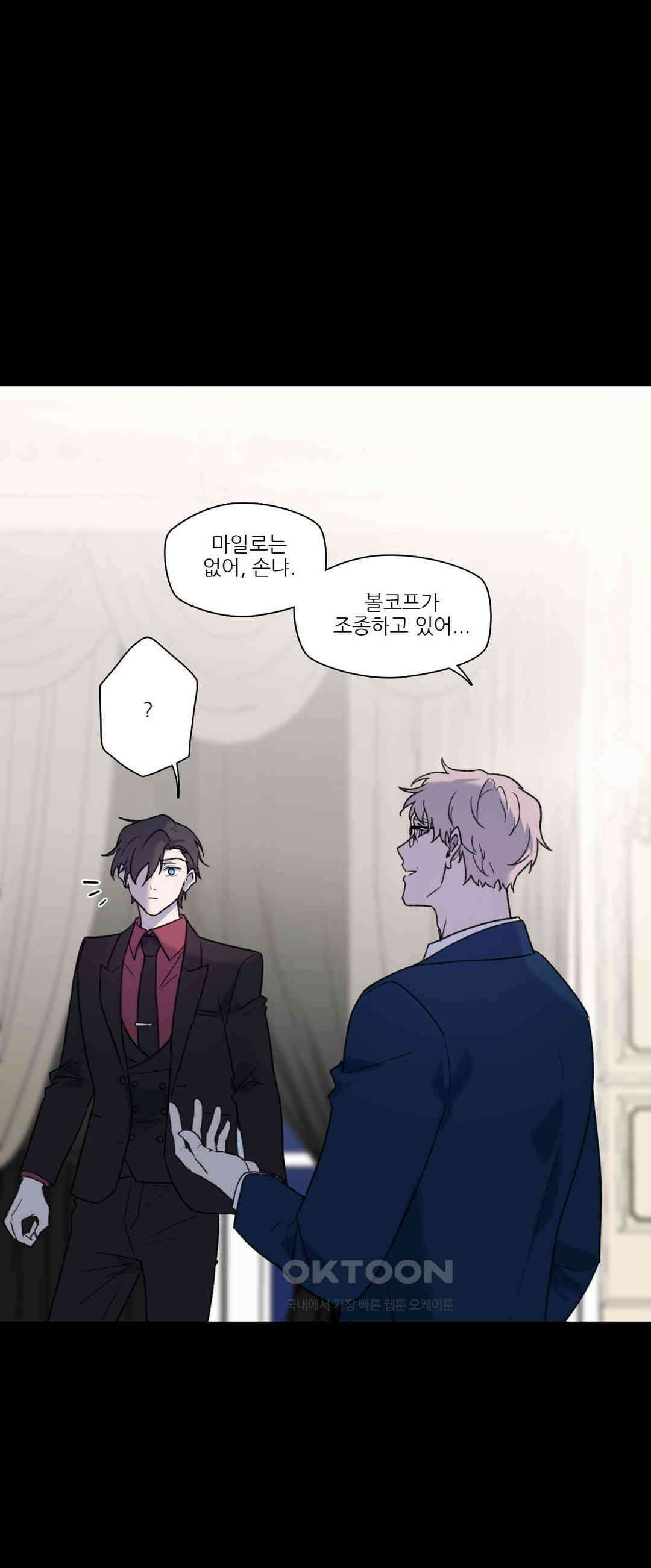 FREAK-QUENCY : 프릭-퀀시 97화 43