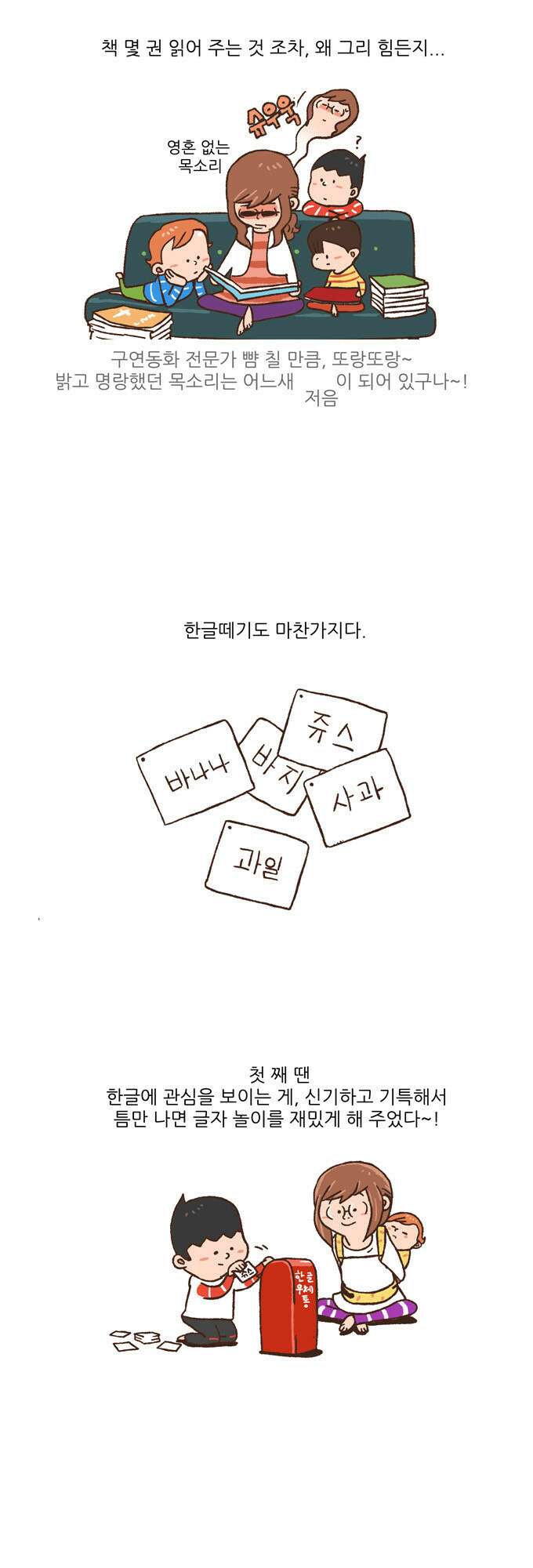 패밀리 사이즈 40화 3