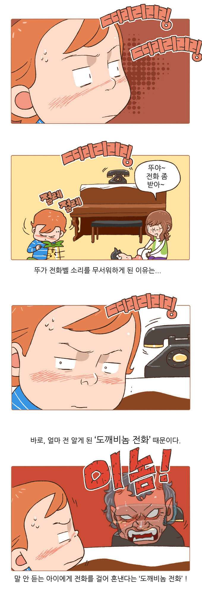 패밀리 사이즈 60화 3