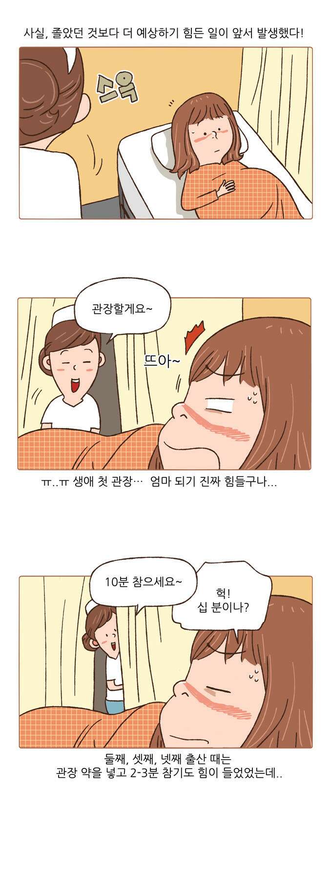 패밀리 사이즈 70화 5