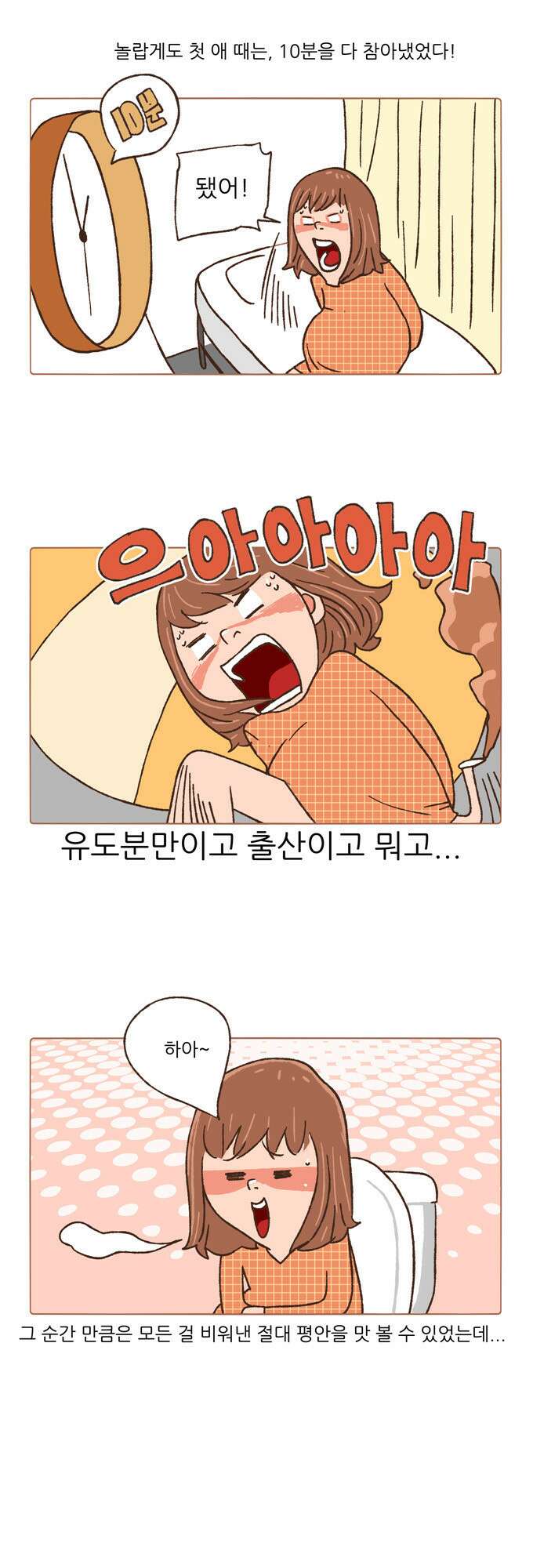 패밀리 사이즈 70화 6