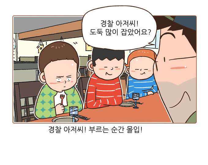 패밀리 사이즈 시즌2 19화 3