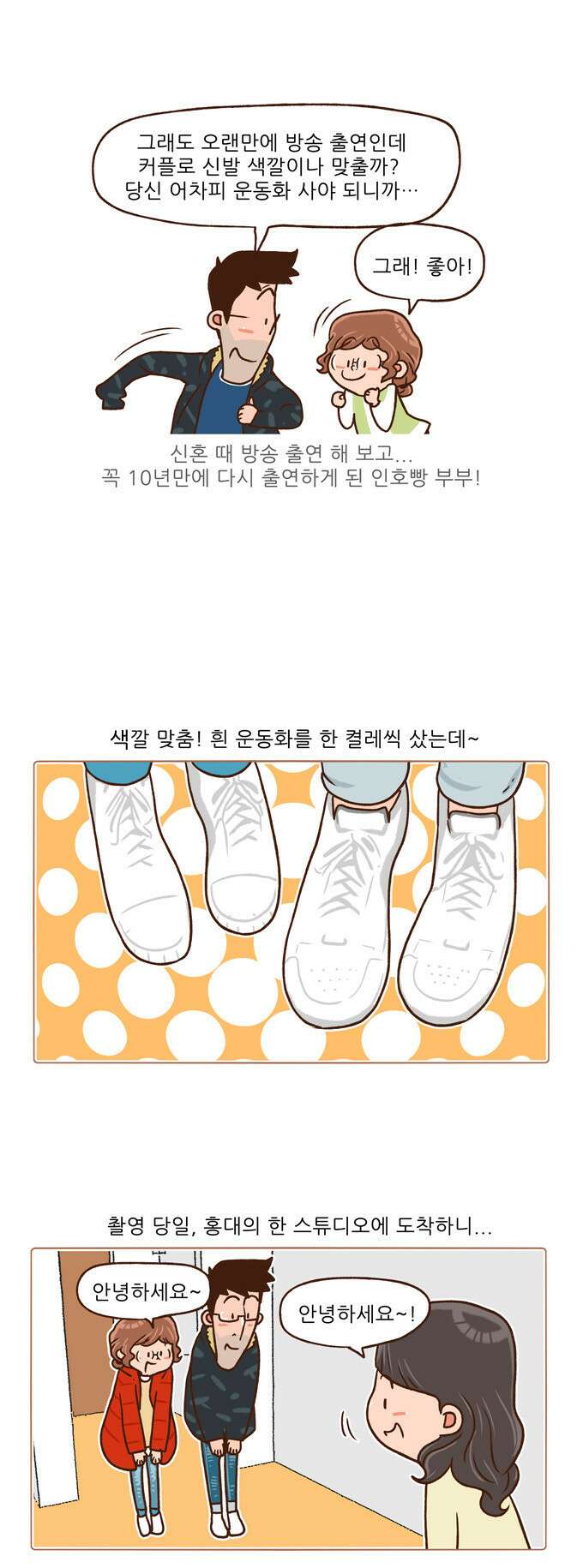 패밀리 사이즈 시즌2 49화 3