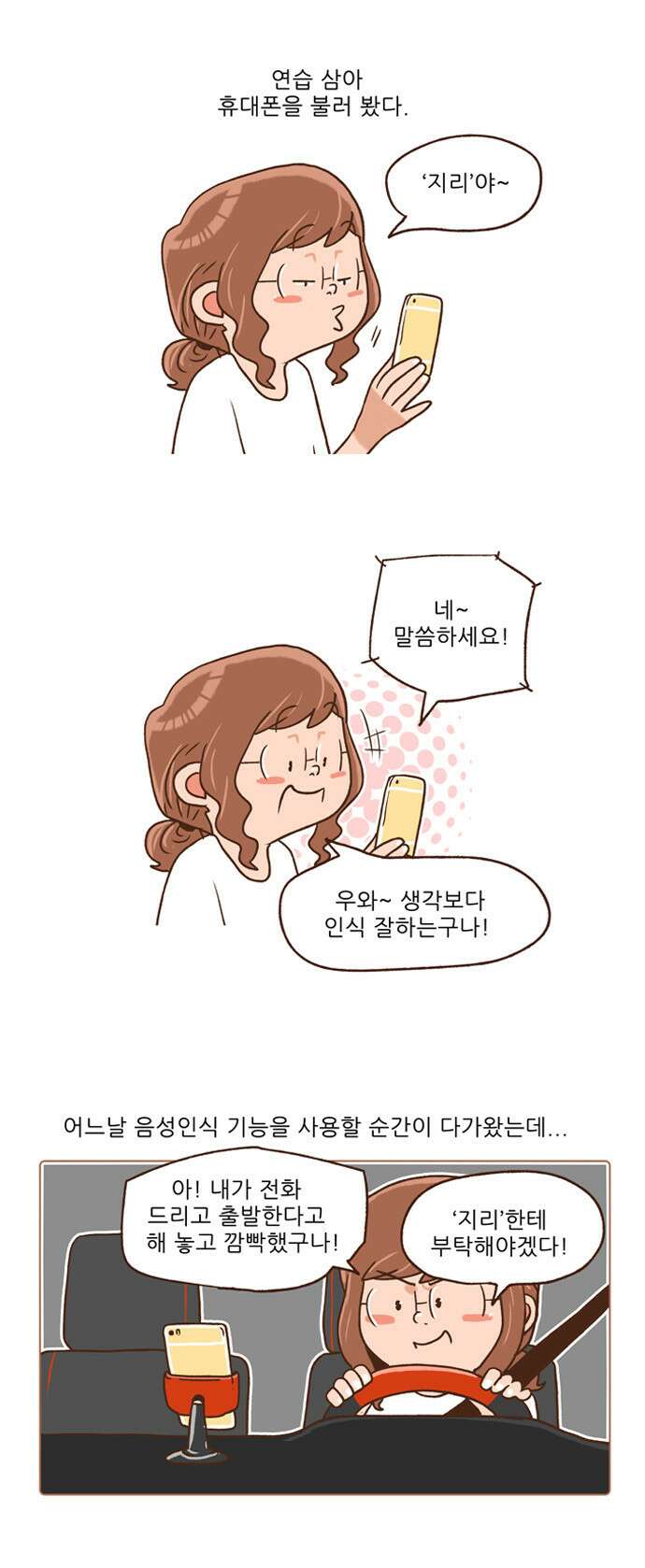 패밀리 사이즈 시즌2 90화 3