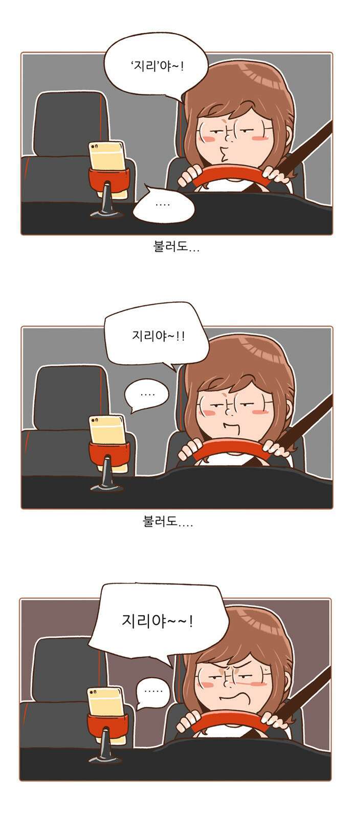 패밀리 사이즈 시즌2 90화 4