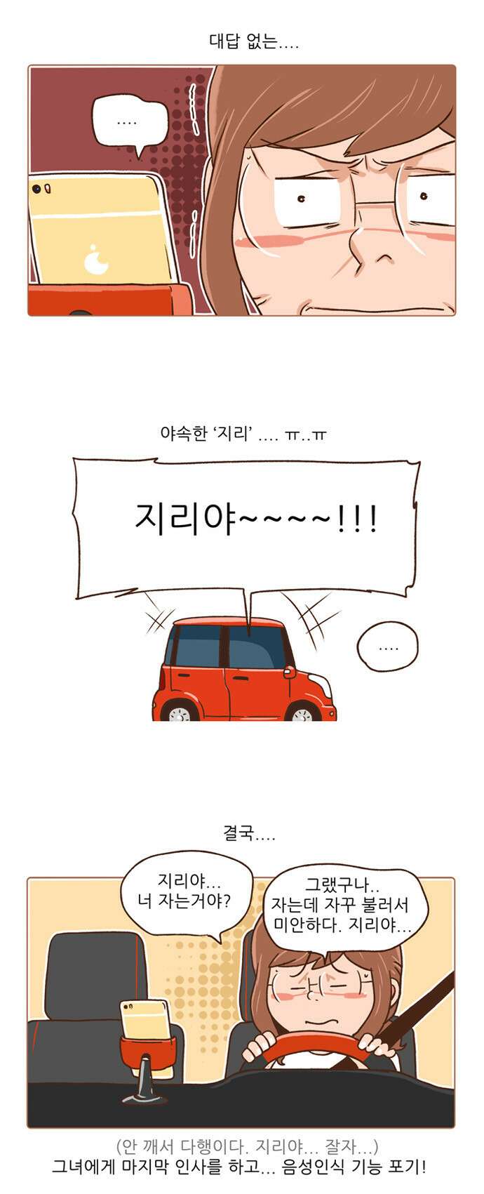 패밀리 사이즈 시즌2 90화 5