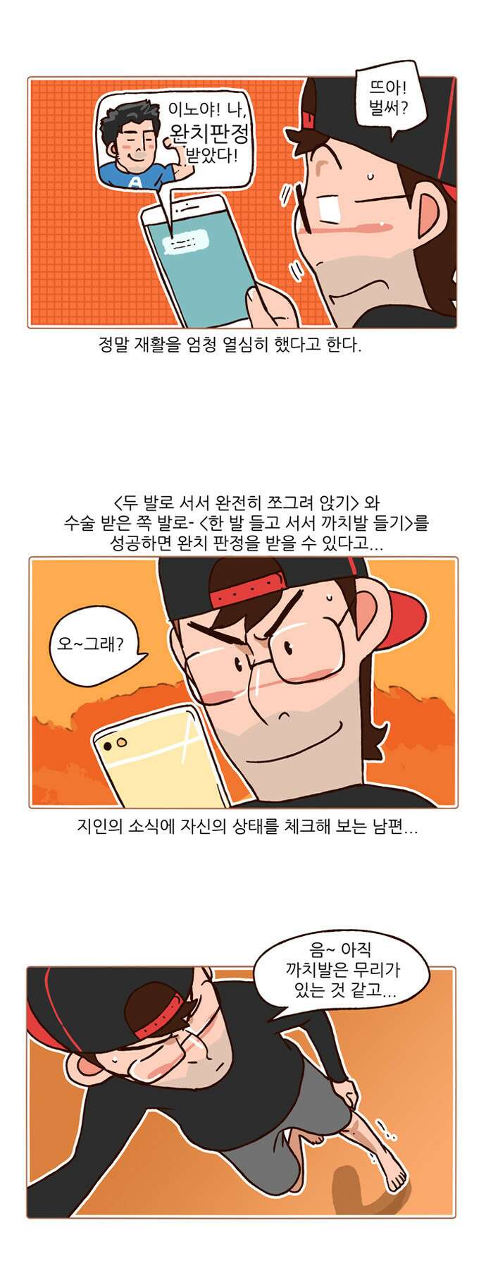 패밀리 사이즈 시즌2 119화 3