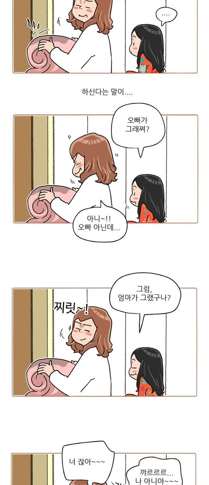 패밀리 사이즈 시즌2 209화 4