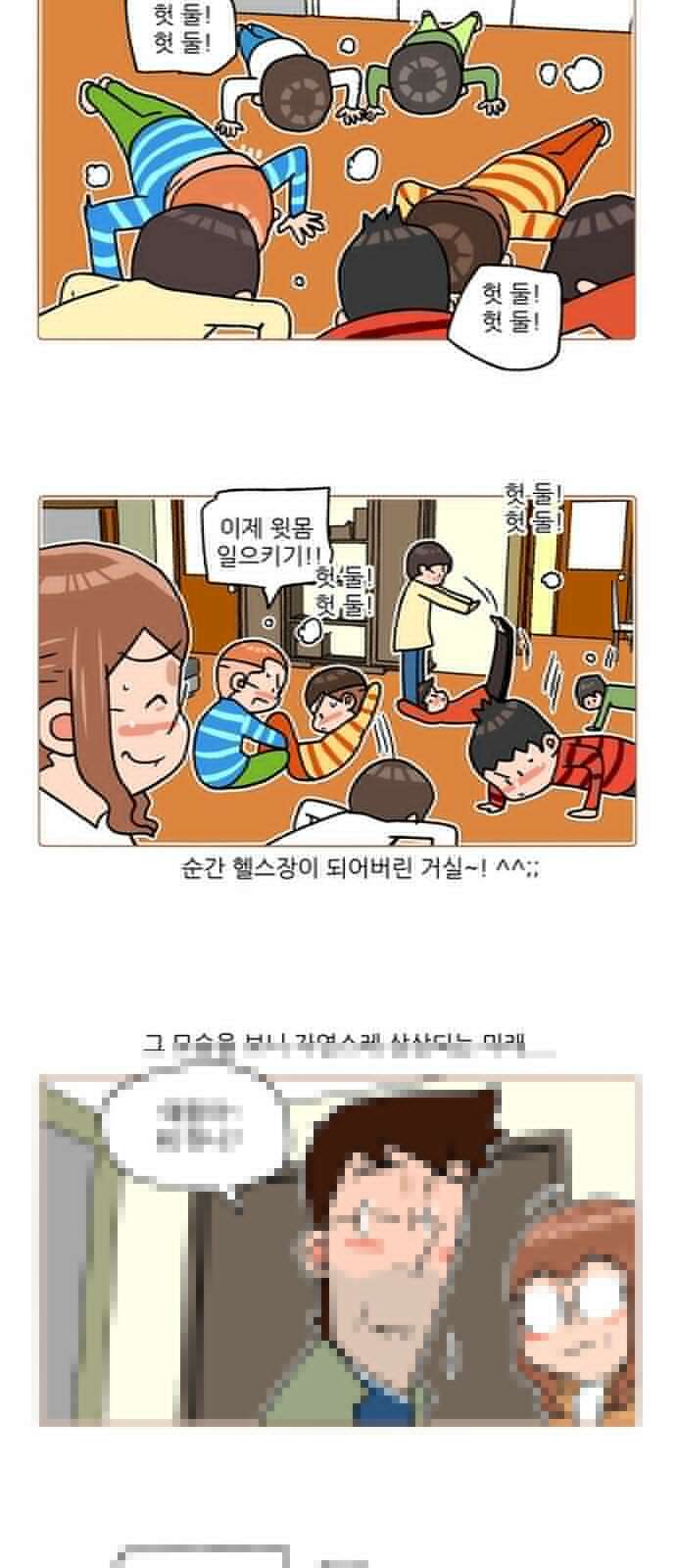 패밀리 사이즈 시즌2 239화 4
