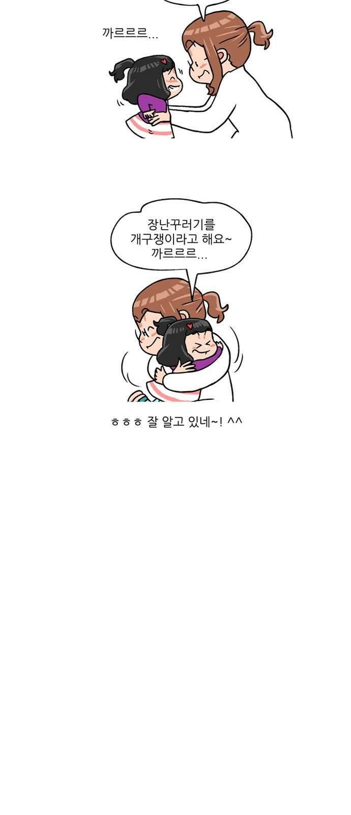 패밀리 사이즈 시즌2 279화 4