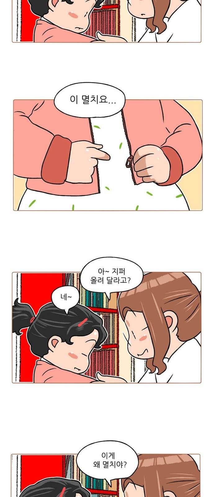 패밀리 사이즈 시즌2 319화 3