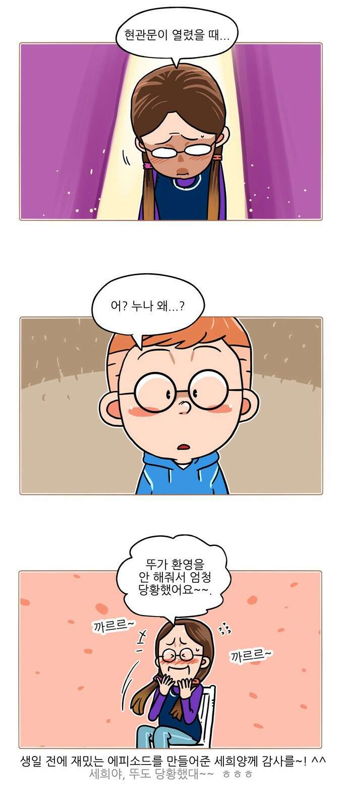 패밀리 사이즈 시즌2 349화 6