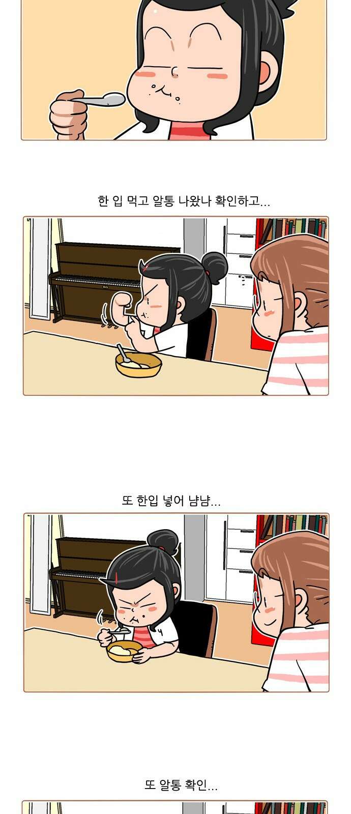 패밀리 사이즈 시즌2 382화 3