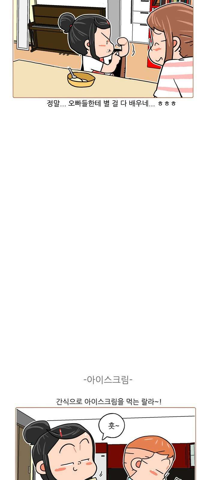 패밀리 사이즈 시즌2 382화 4