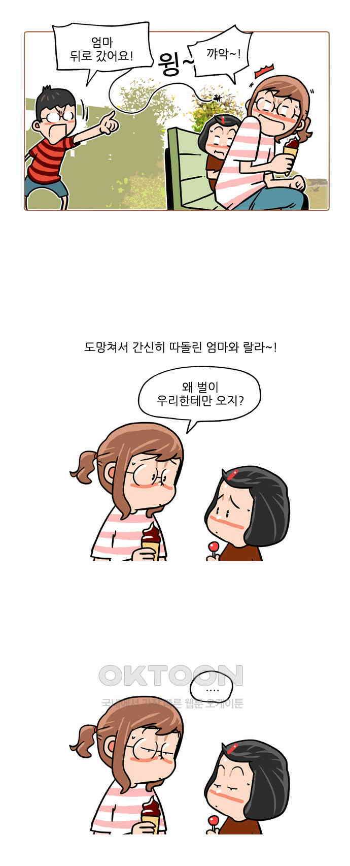 패밀리 사이즈 시즌2 412화 2