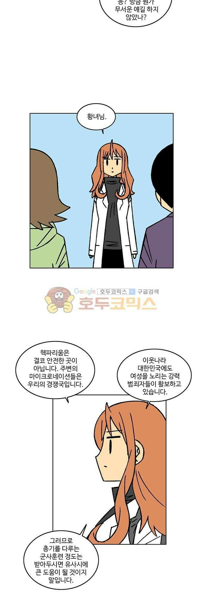 국가의 탄생 2 10화 제국의 힘을 모아 자주국방 이룩하세 (2) 2