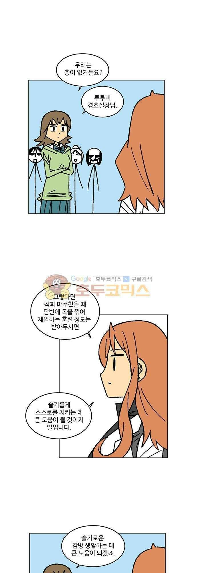 국가의 탄생 2 10화 제국의 힘을 모아 자주국방 이룩하세 (2) 3