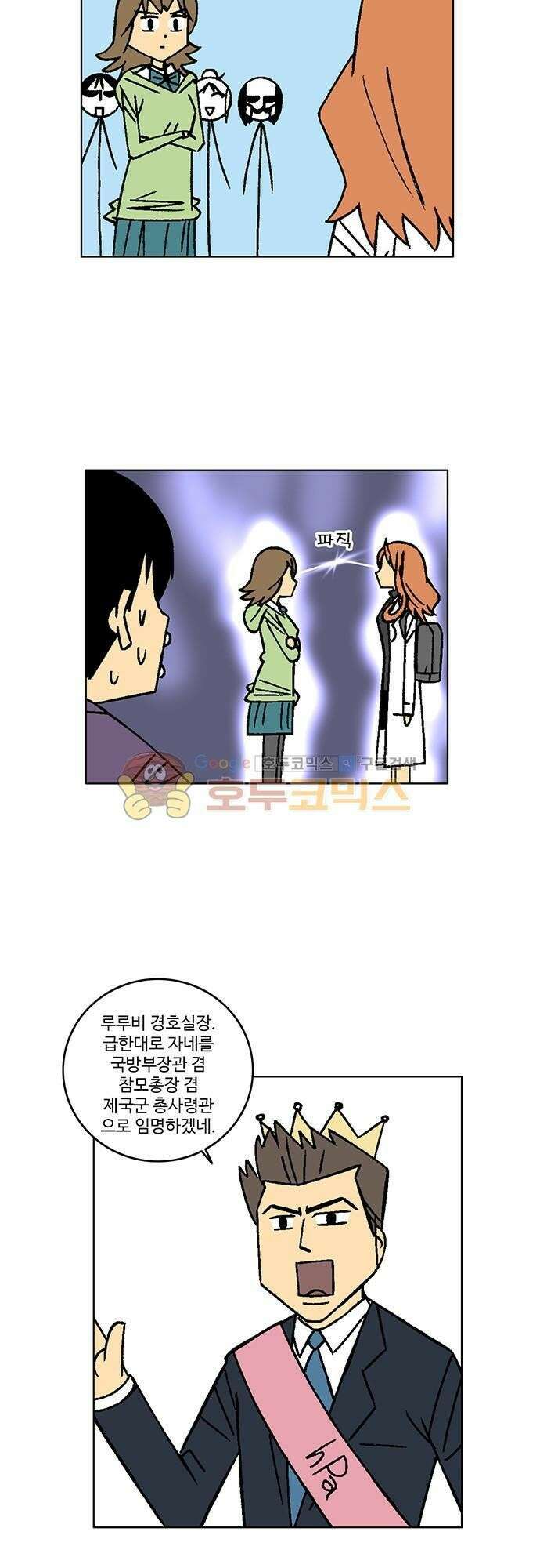 국가의 탄생 2 10화 제국의 힘을 모아 자주국방 이룩하세 (2) 4