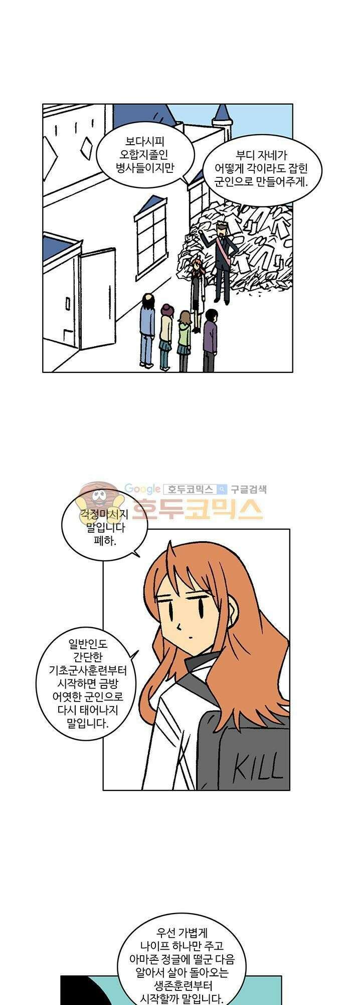 국가의 탄생 2 10화 제국의 힘을 모아 자주국방 이룩하세 (2) 5