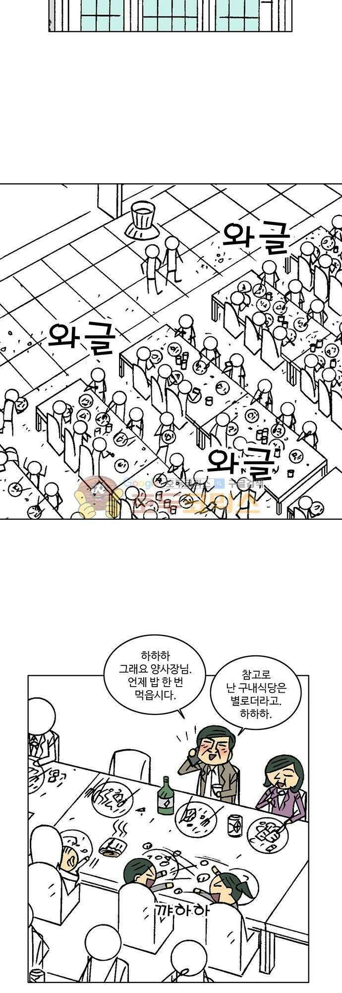 국가의 탄생 2 14화 제국의 노동자들이여 일어서라!! (2) 2
