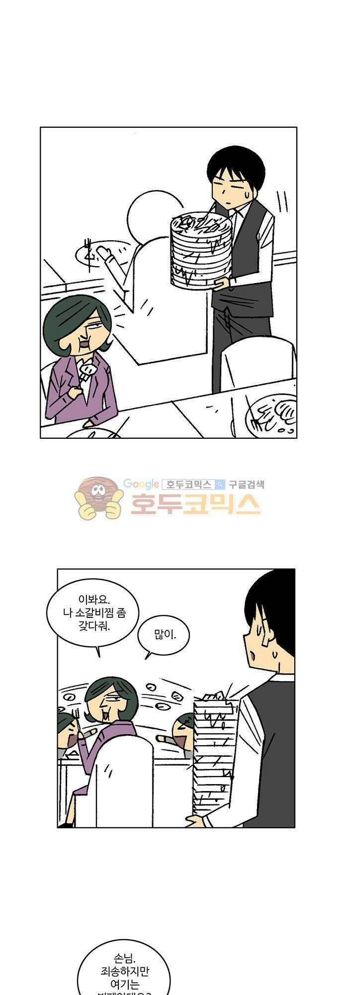 국가의 탄생 2 14화 제국의 노동자들이여 일어서라!! (2) 3