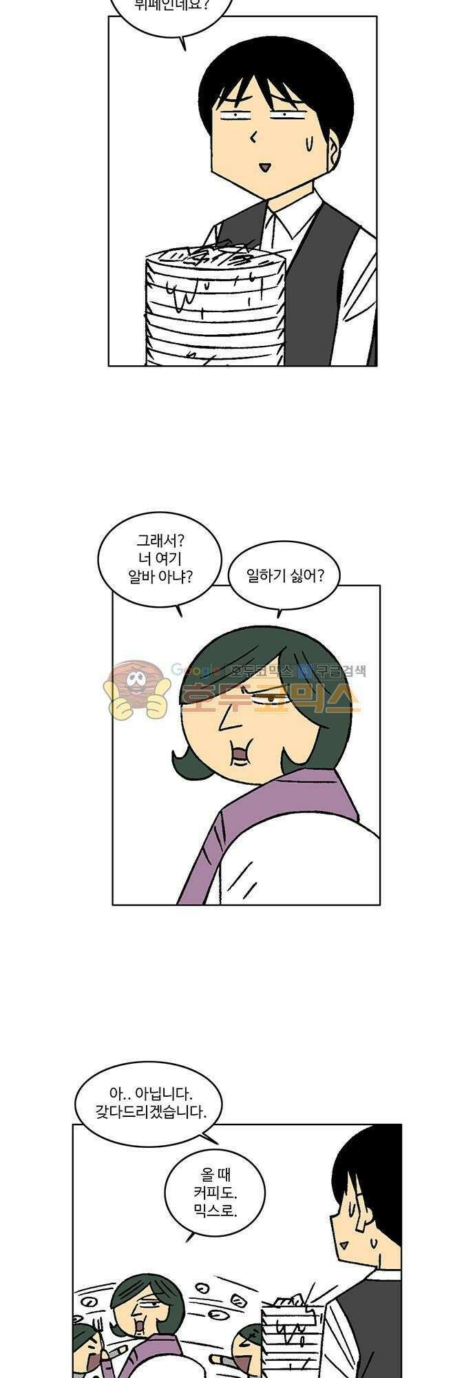 국가의 탄생 2 14화 제국의 노동자들이여 일어서라!! (2) 4