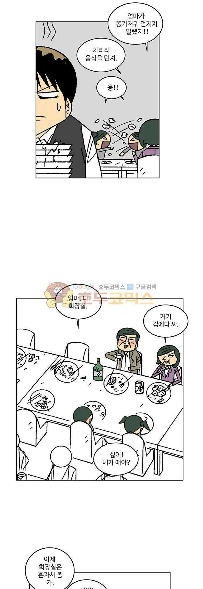 국가의 탄생 2 14화 제국의 노동자들이여 일어서라!! (2) 6