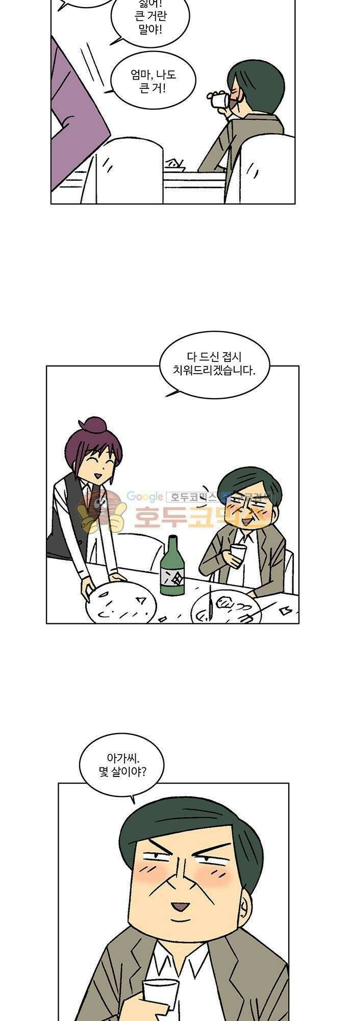 국가의 탄생 2 14화 제국의 노동자들이여 일어서라!! (2) 7