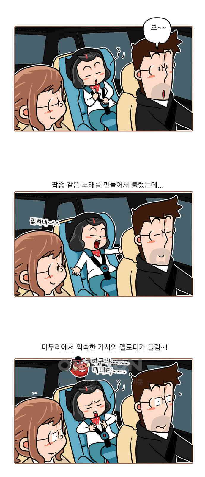 패밀리 사이즈 시즌2 431화 2