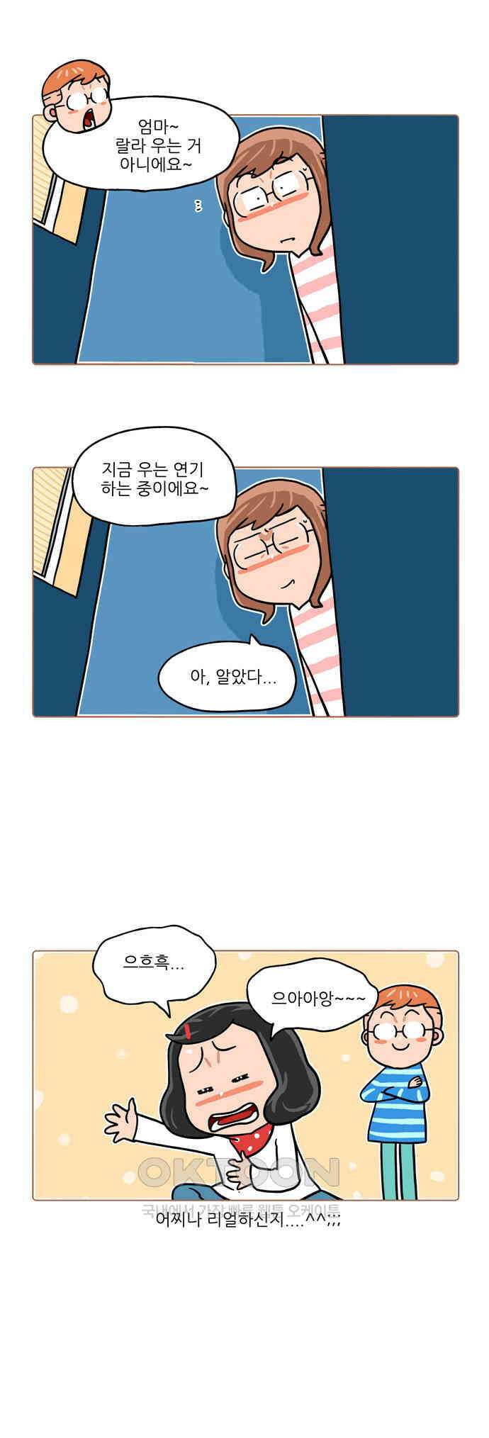 패밀리 사이즈 시즌2 435화 2