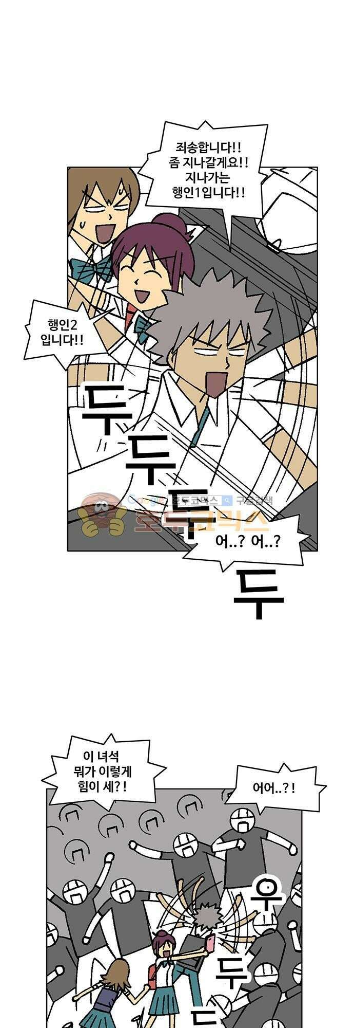 국가의 탄생 2 32화 유마네길의 전쟁 (5) 2